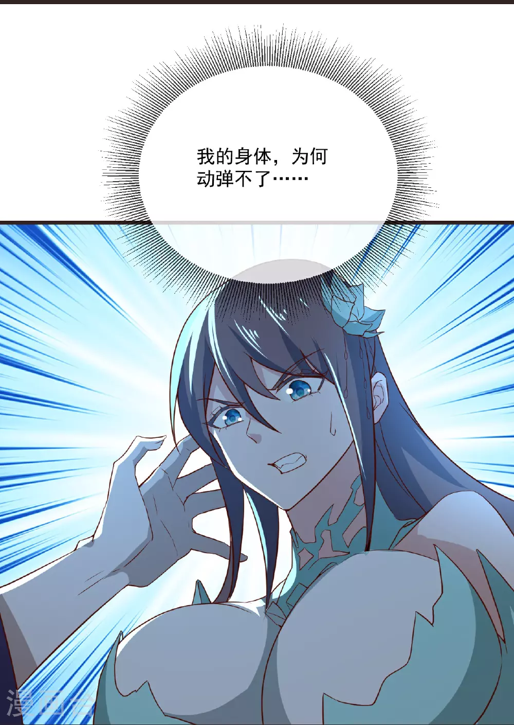 第497话 丹城联盟 第62页