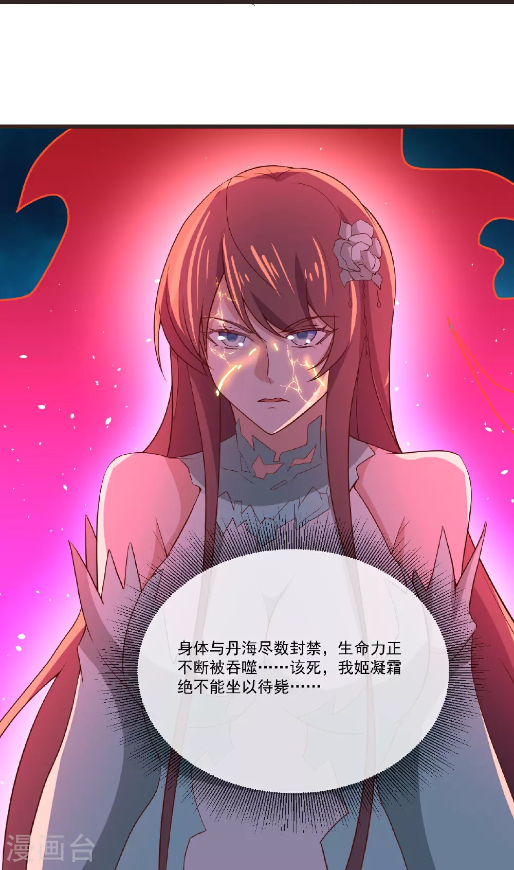 第497话 丹城联盟 第65页