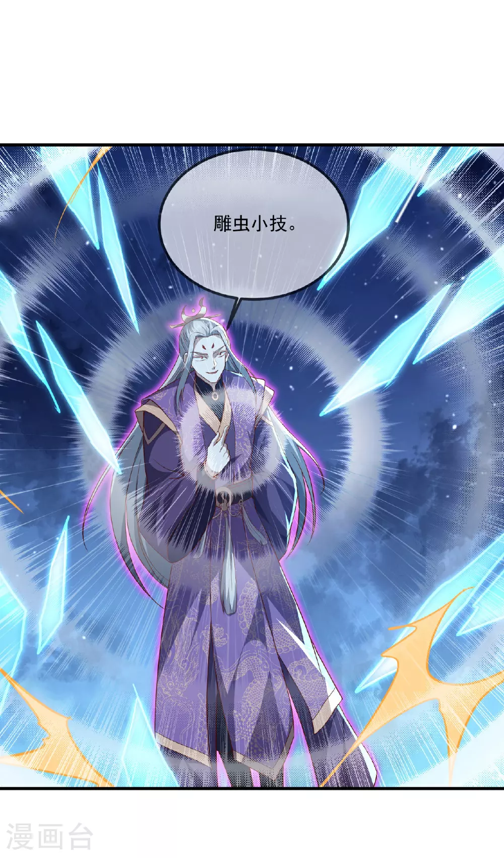 第499话 不自量力 第2页