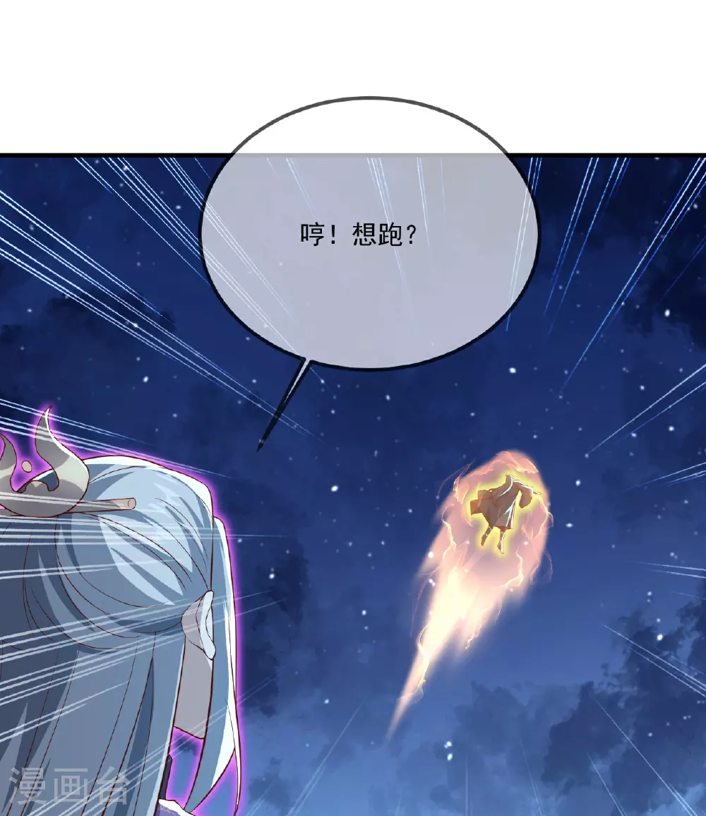 第499话 不自量力 第3页