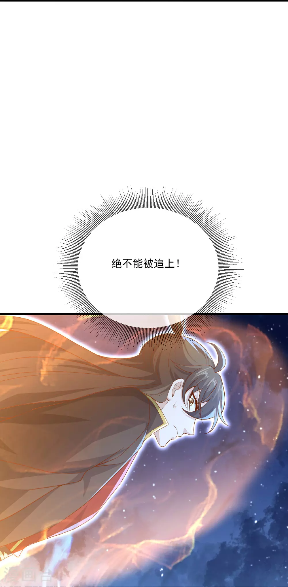 第499话 不自量力 第5页