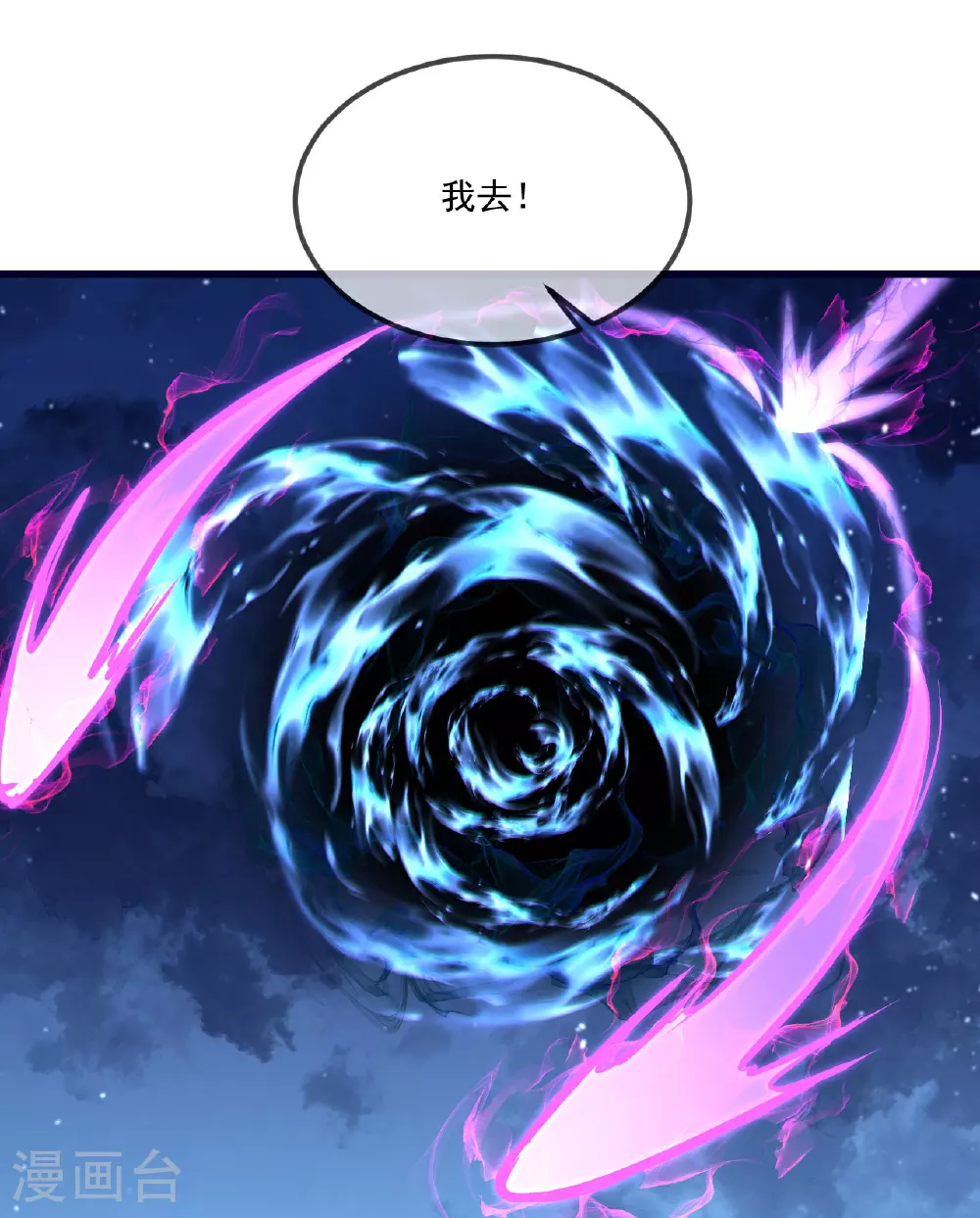 第499话 不自量力 第11页