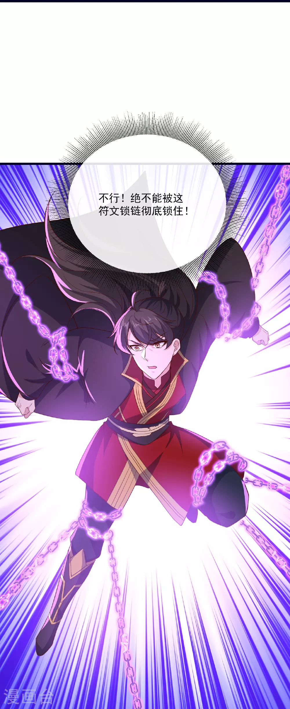 第499话 不自量力 第15页