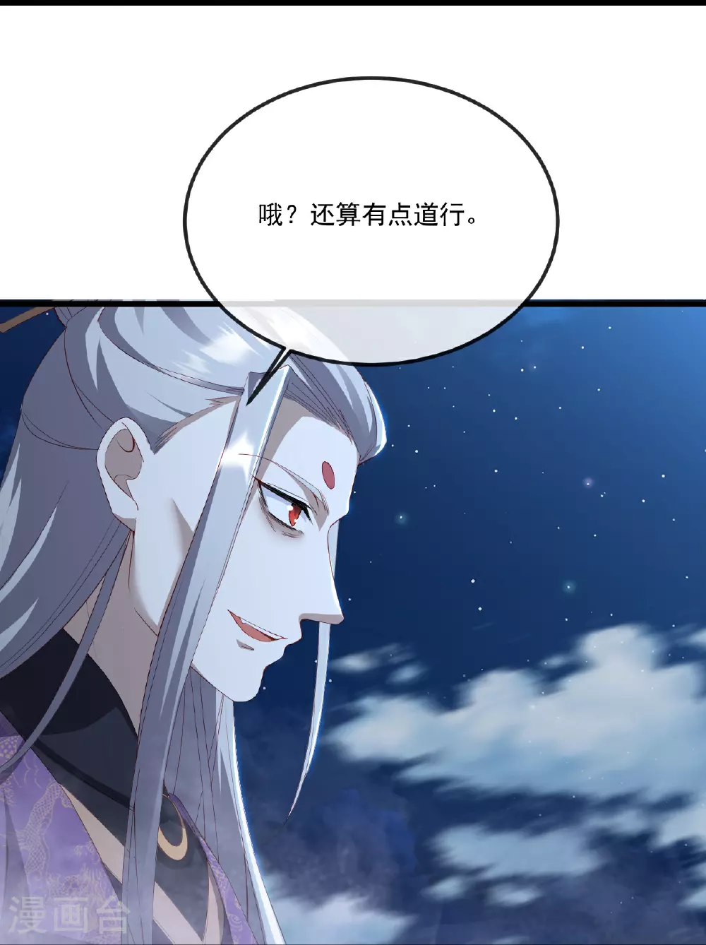 第499话 不自量力 第18页