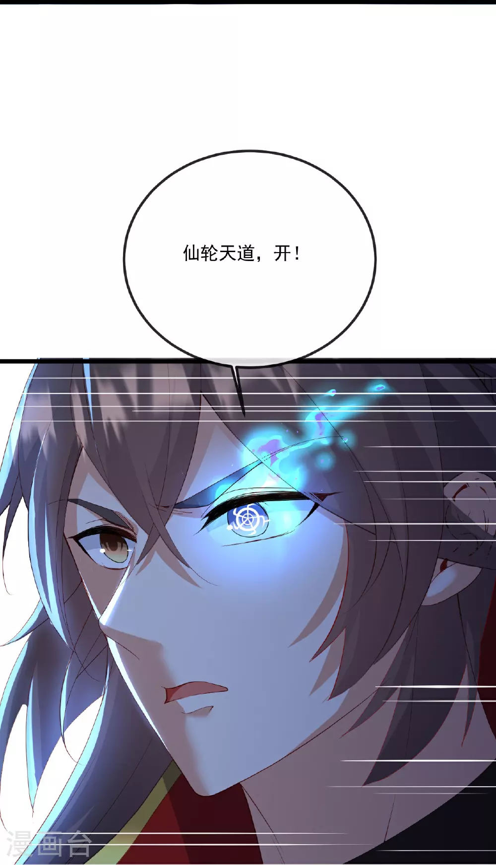 第499话 不自量力 第22页