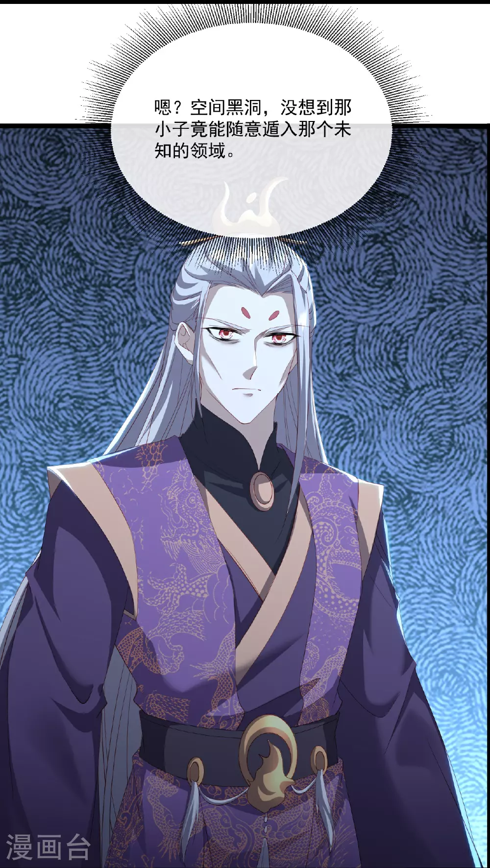 第499话 不自量力 第25页