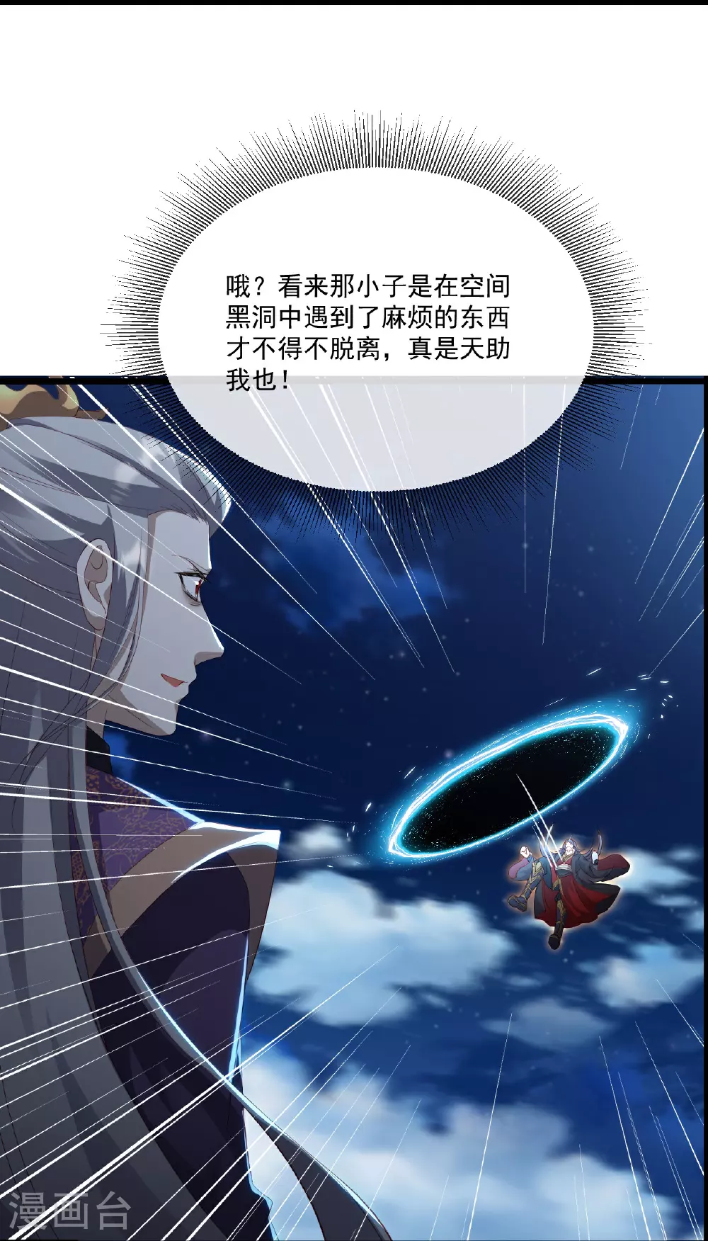 第499话 不自量力 第26页