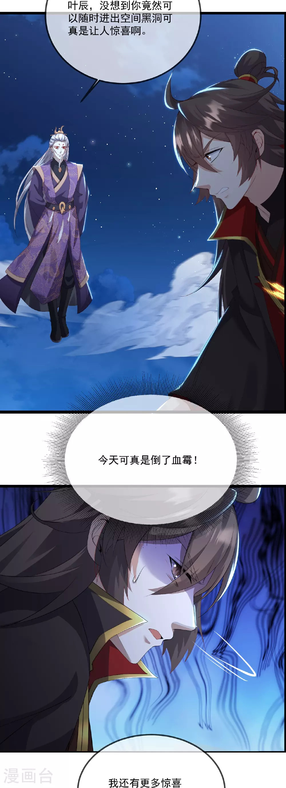 第499话 不自量力 第28页