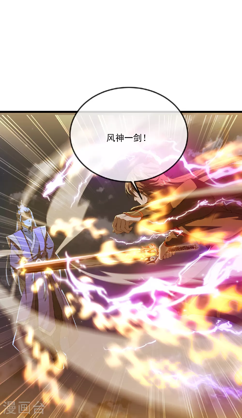 第499话 不自量力 第30页