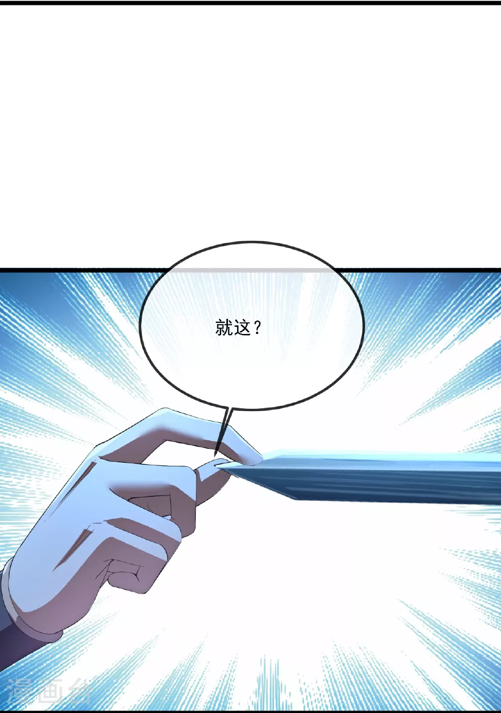 第499话 不自量力 第31页