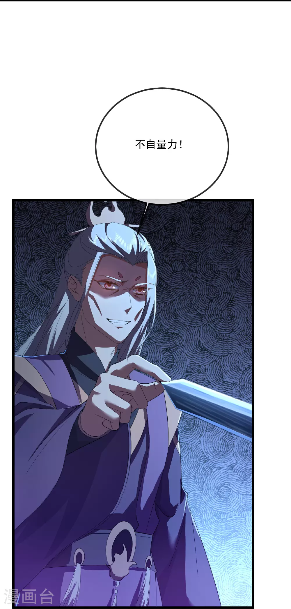 第499话 不自量力 第32页