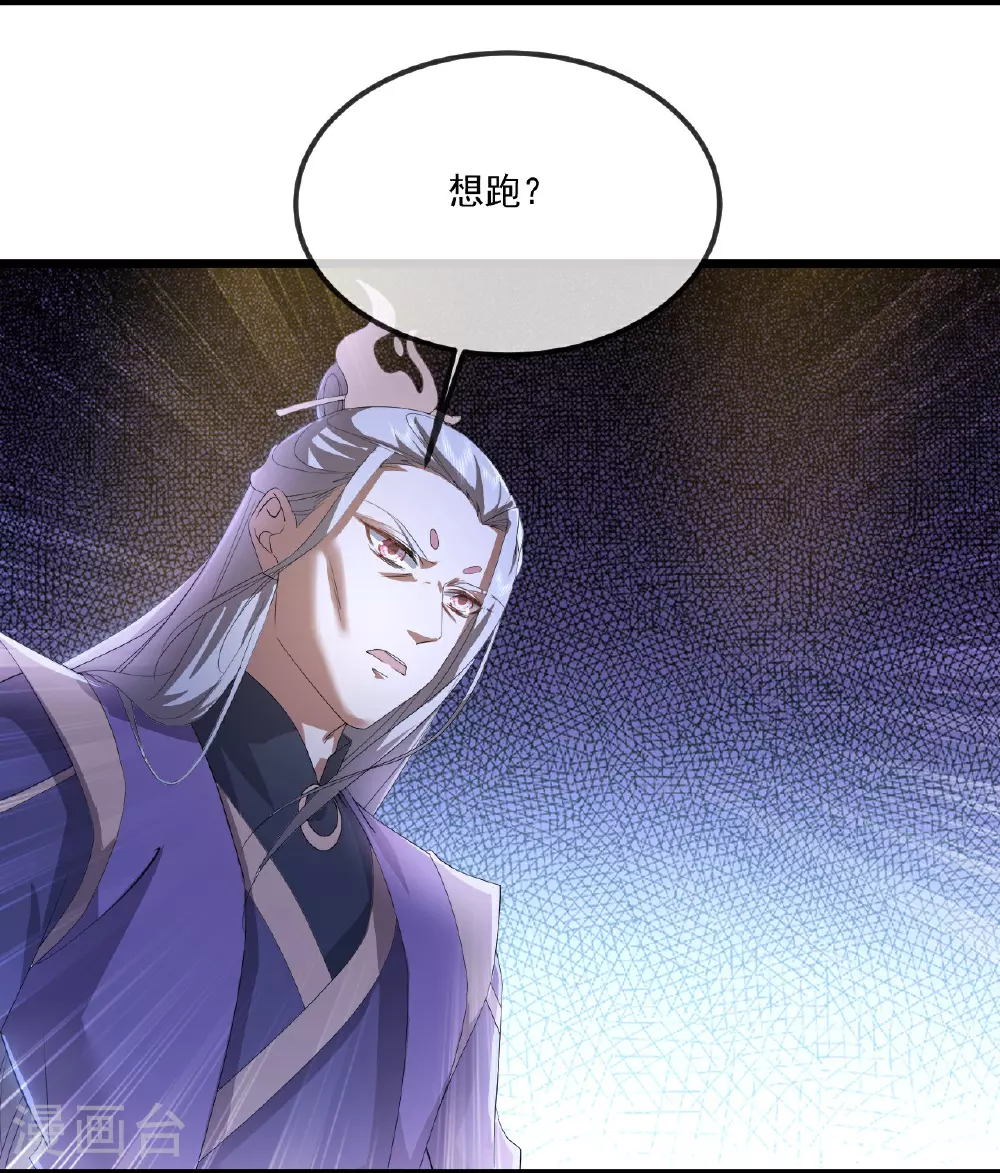 第499话 不自量力 第35页