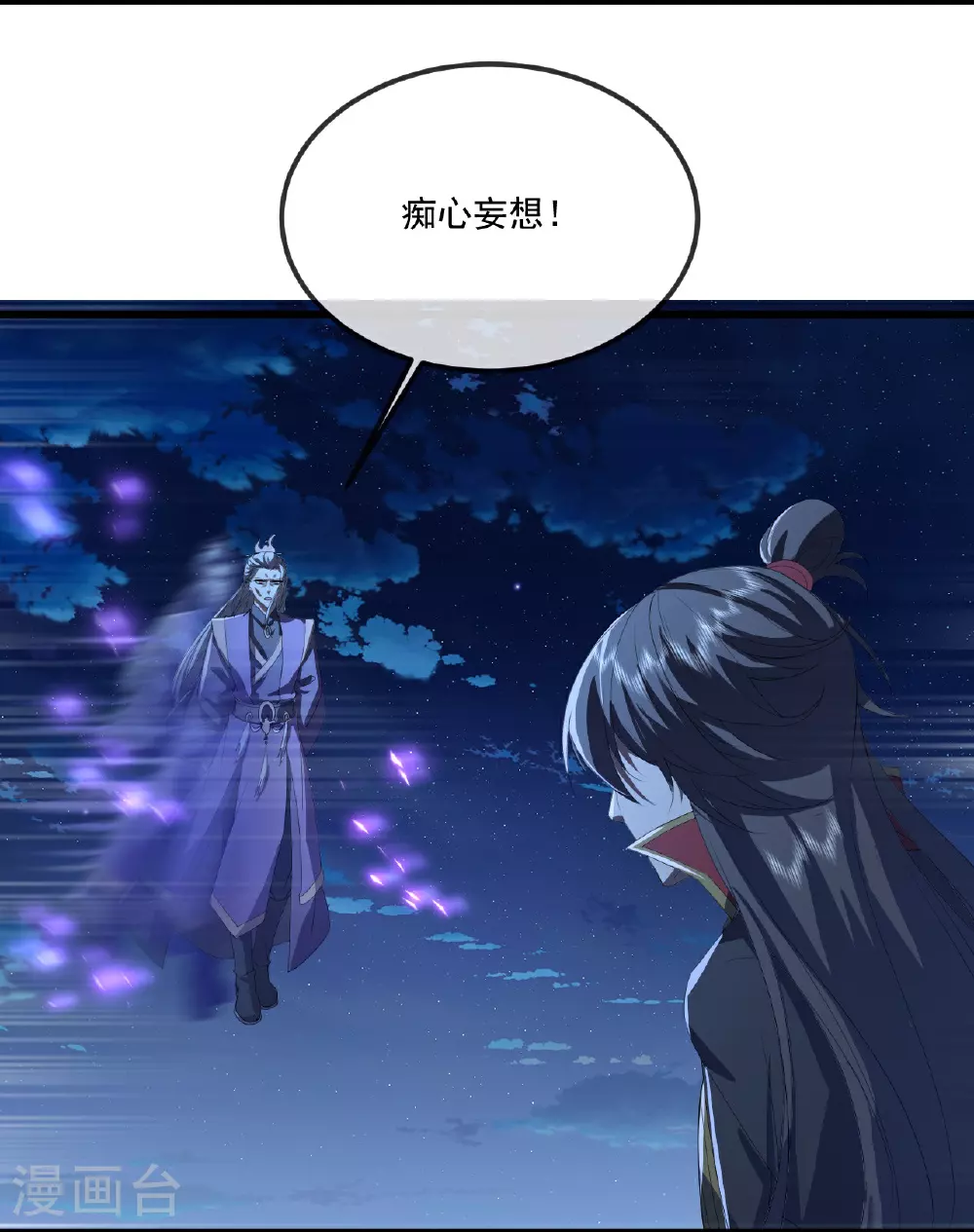第499话 不自量力 第36页