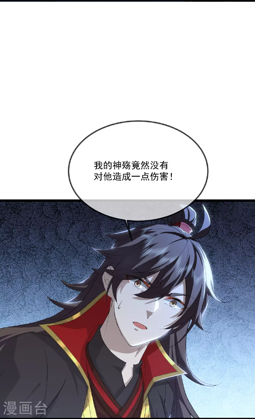 第499话 不自量力 第37页