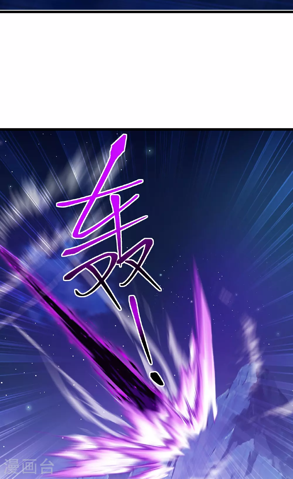 第499话 不自量力 第39页