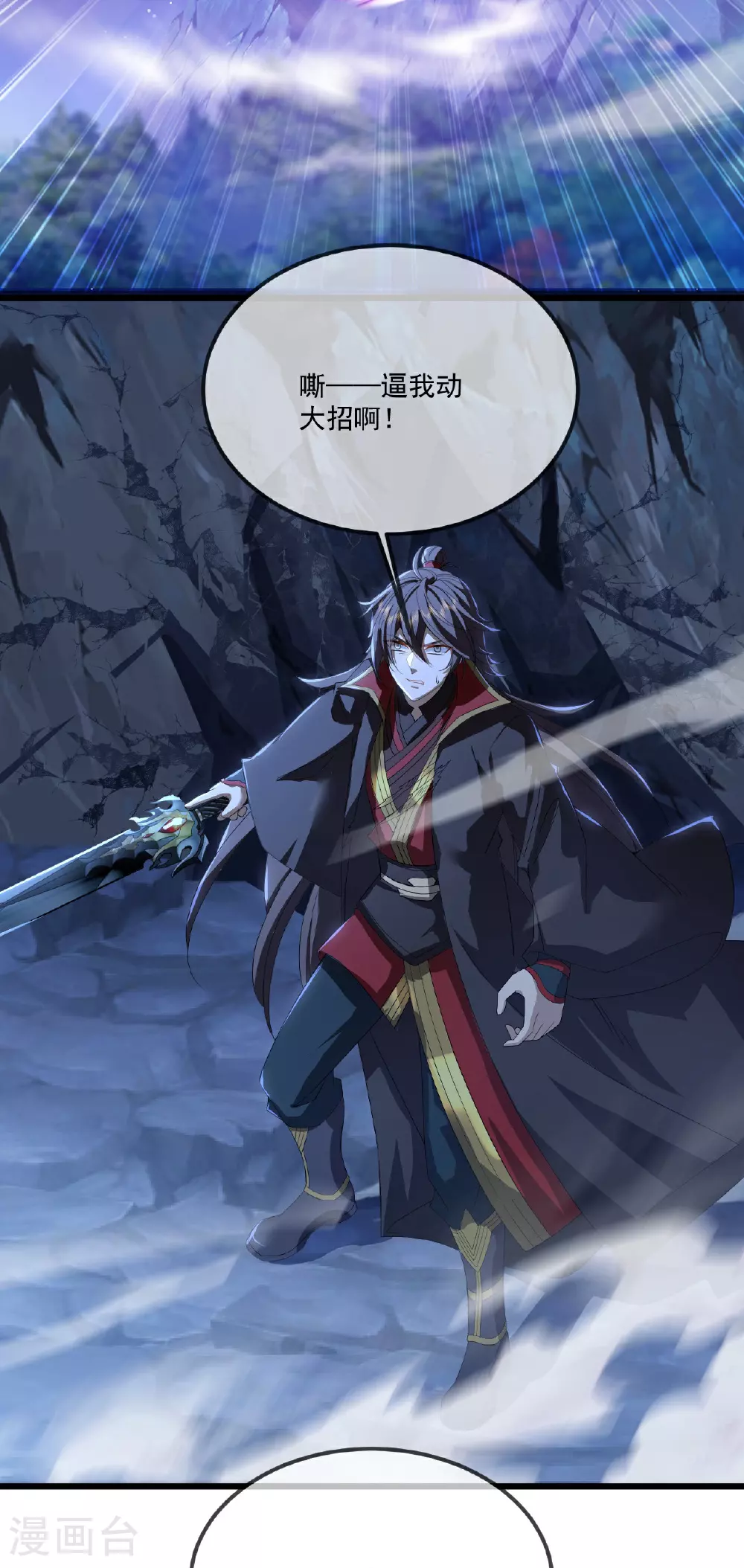 第499话 不自量力 第40页