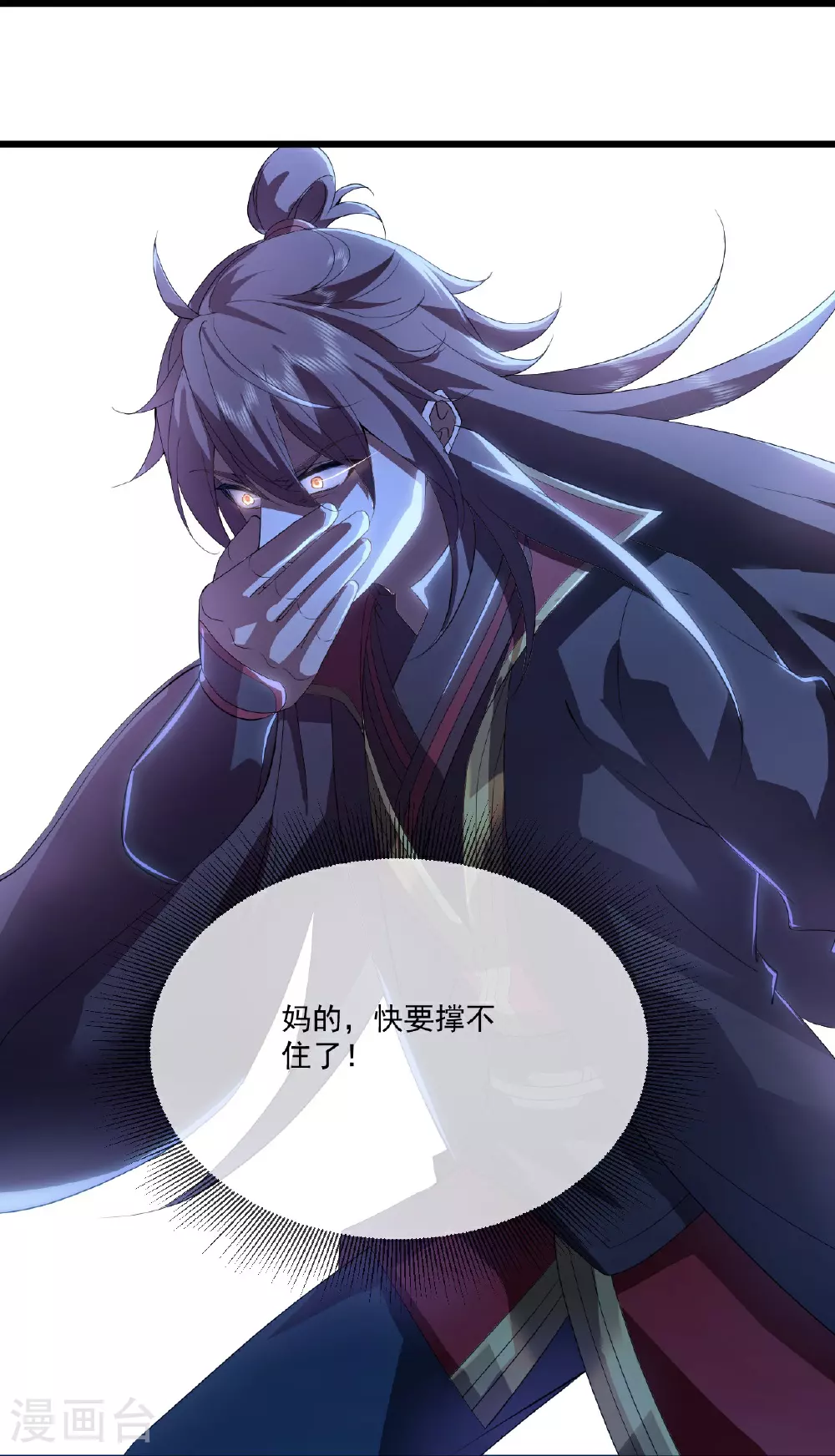 第499话 不自量力 第42页