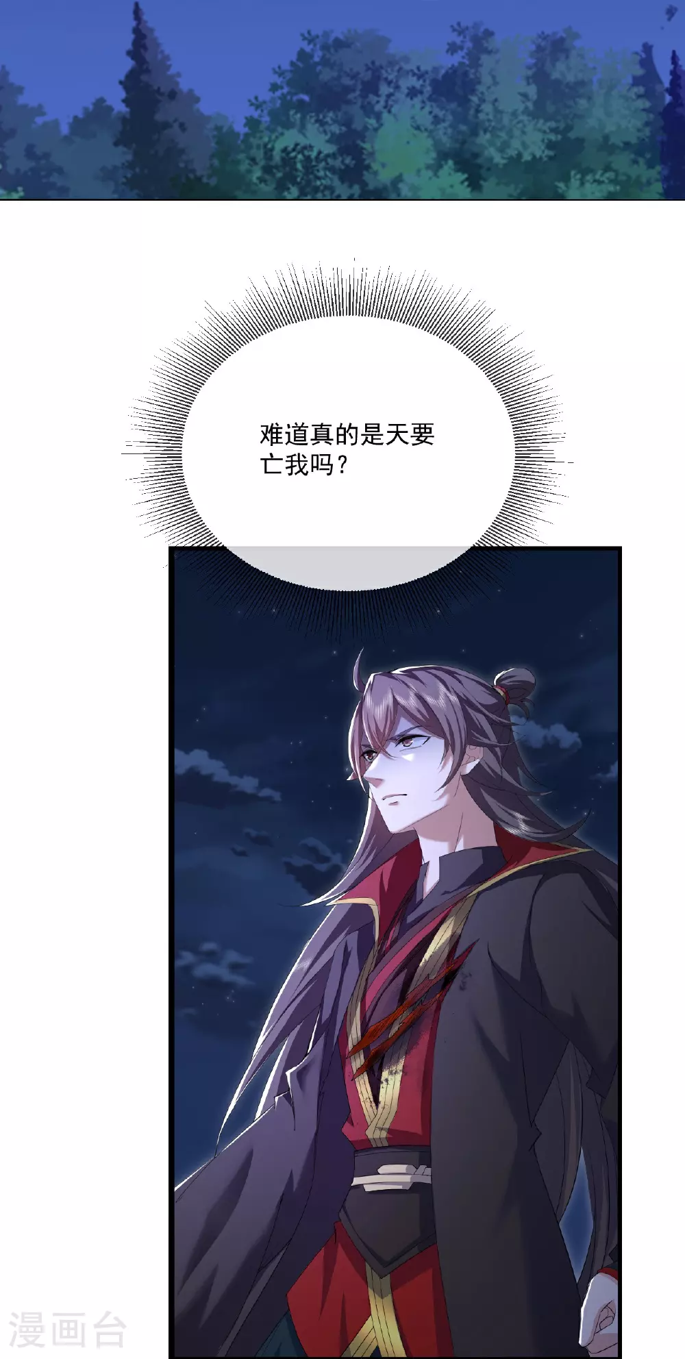 第499话 不自量力 第46页