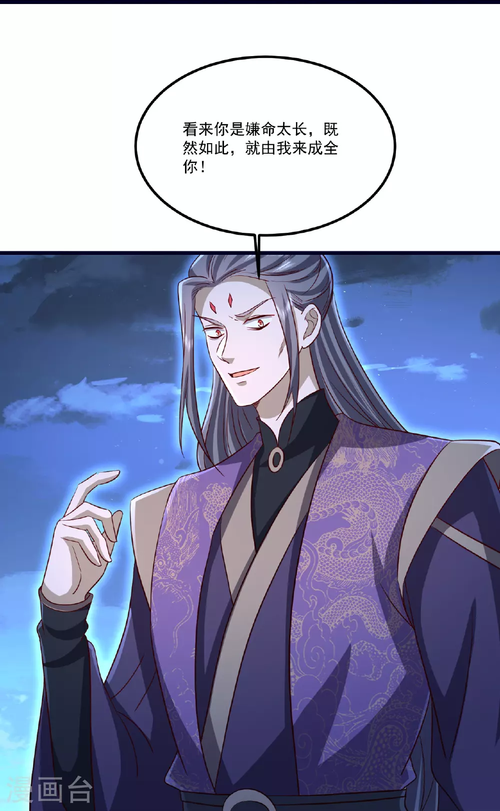 第499话 不自量力 第60页