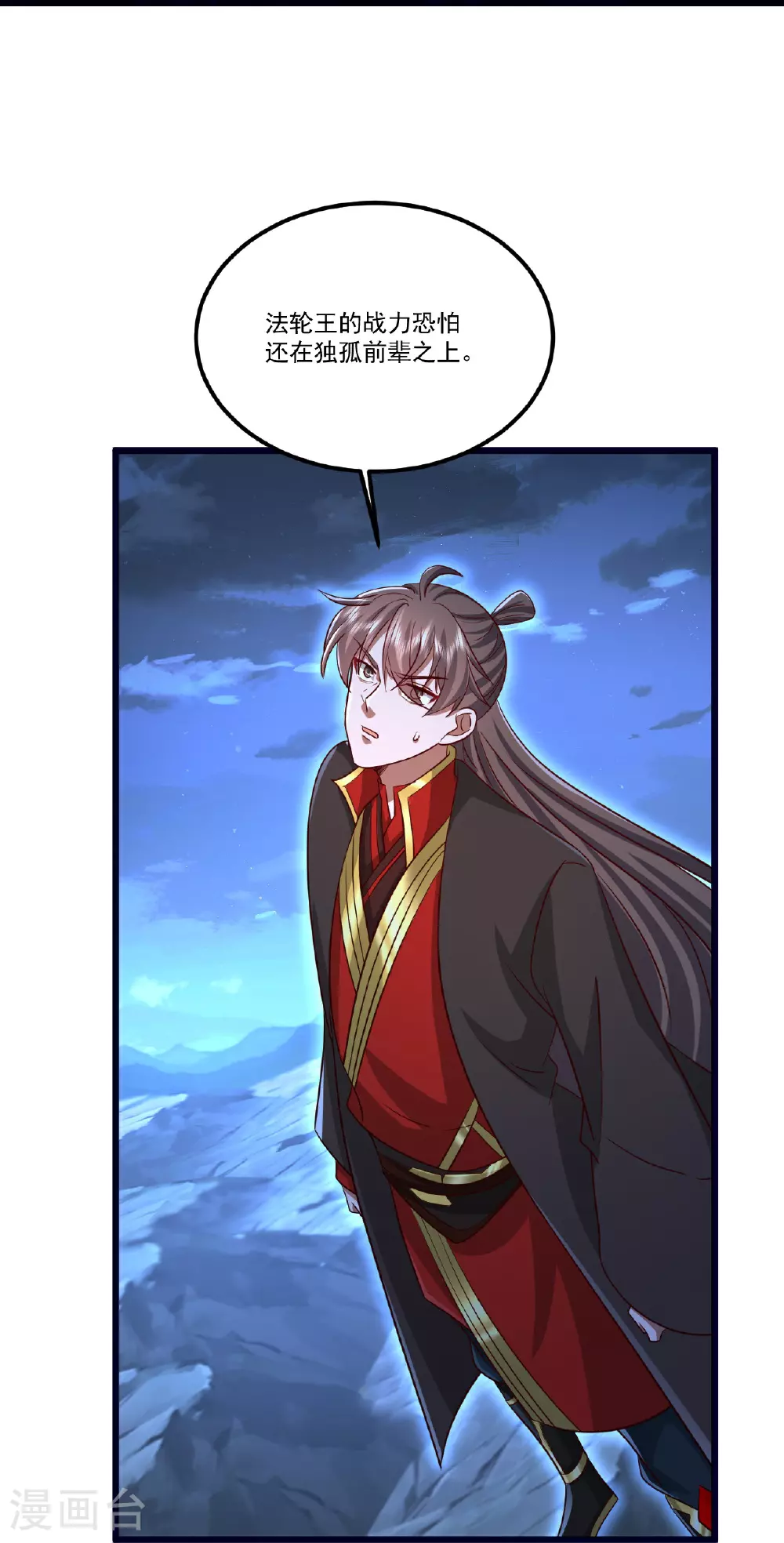 第499话 不自量力 第63页