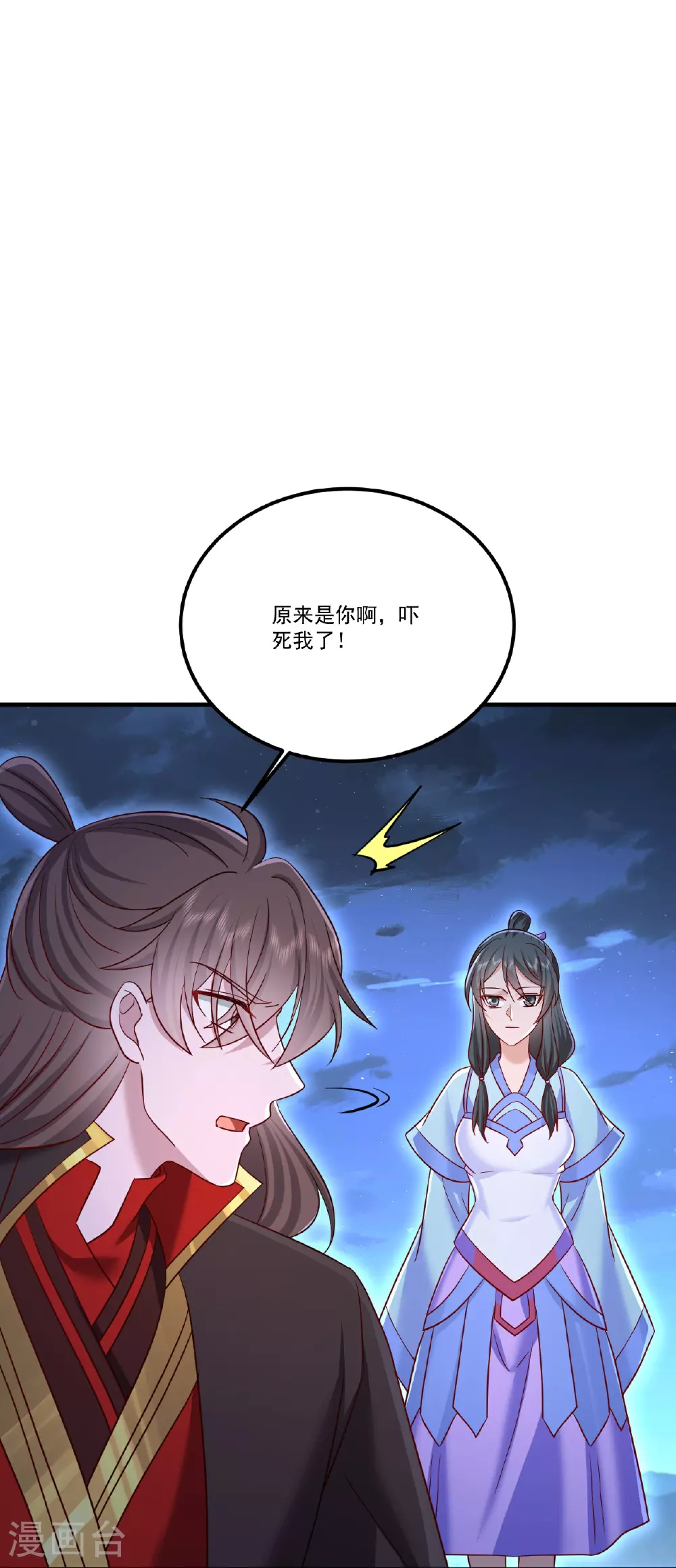 第499话 不自量力 第64页