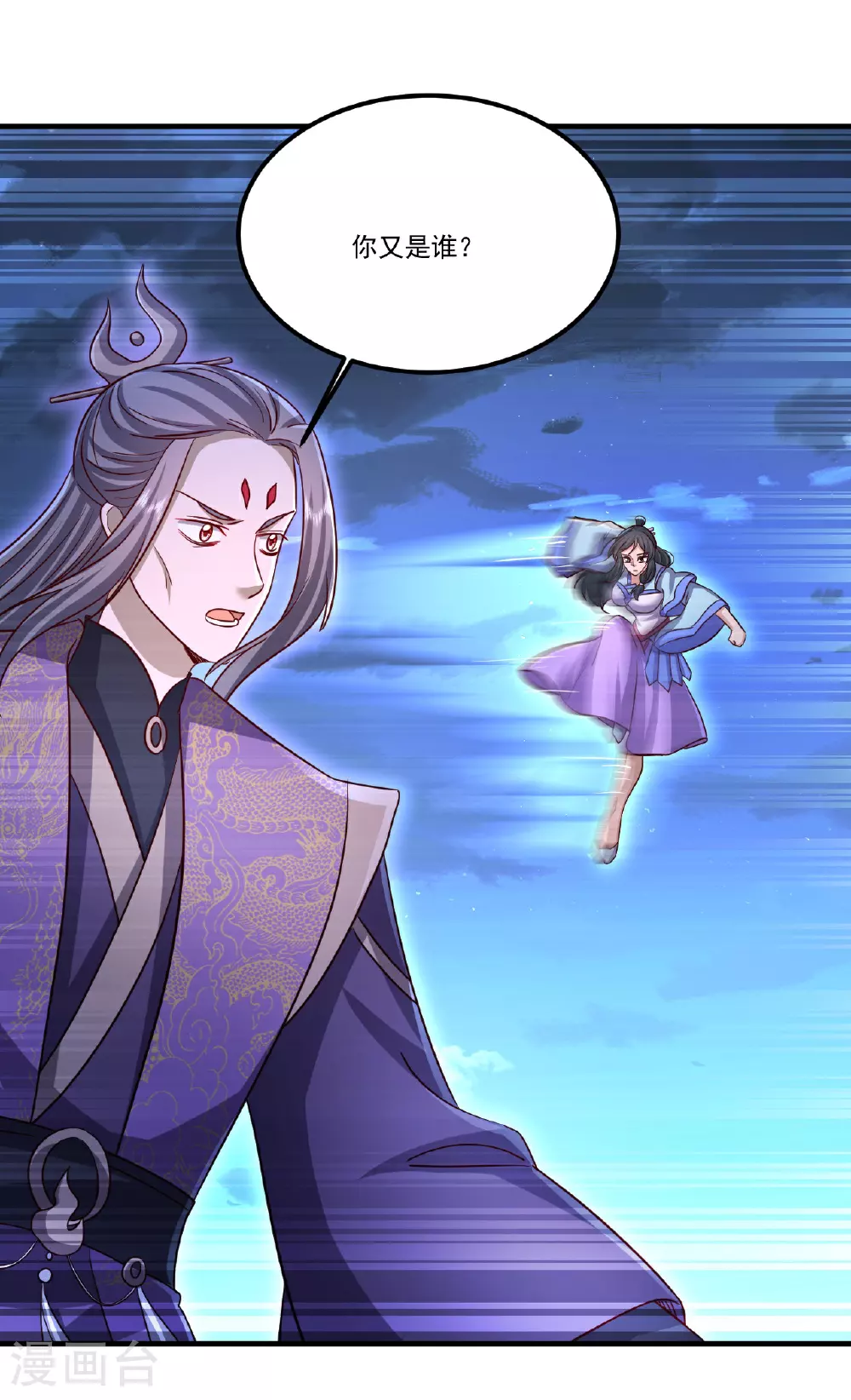 第499话 不自量力 第67页