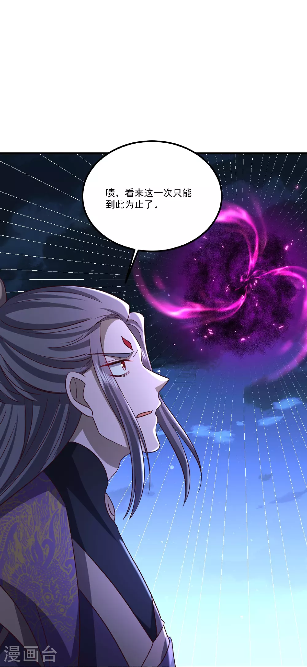 第500话 逃脱 第11页
