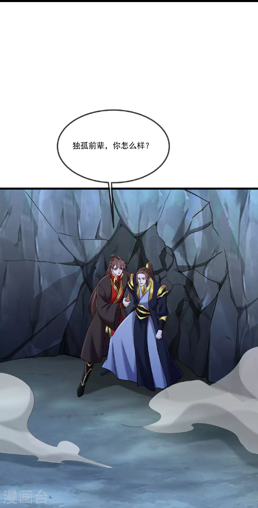 第500话 逃脱 第14页