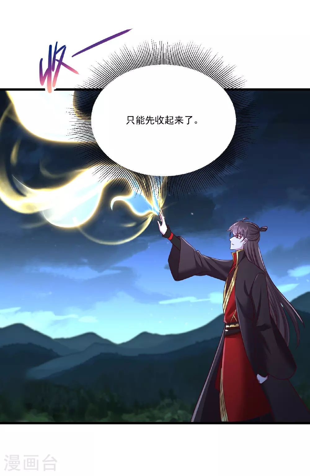 第500话 逃脱 第18页