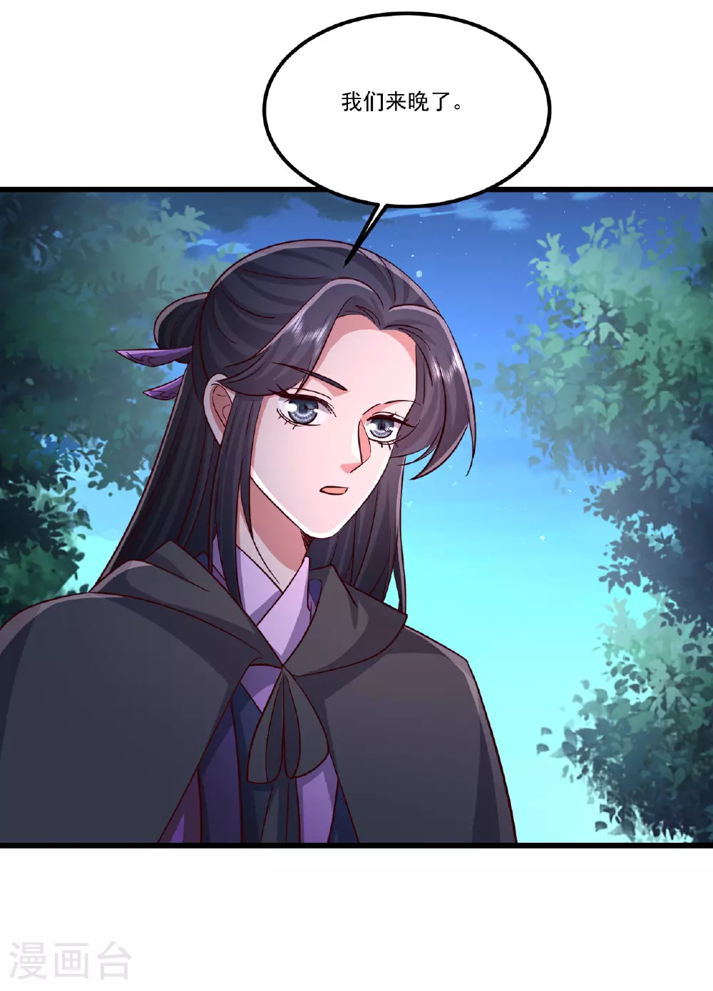 第500话 逃脱 第23页