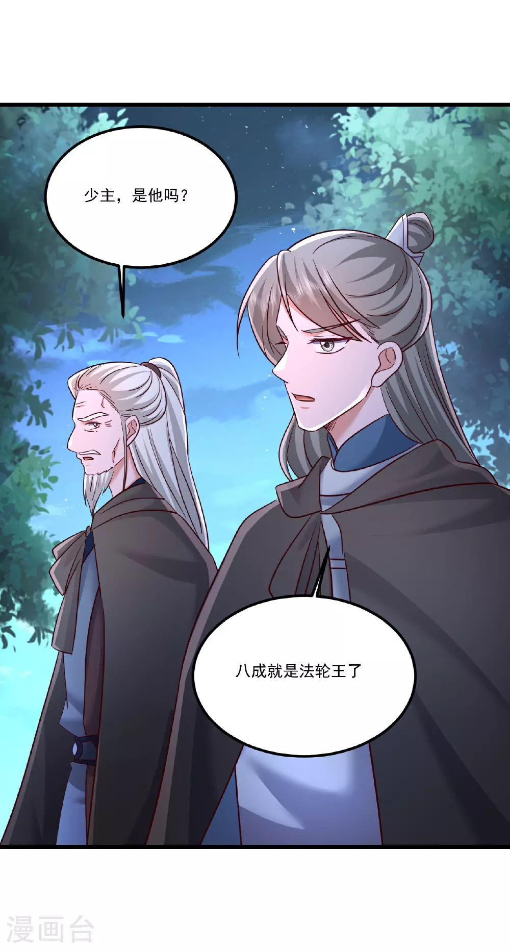 第500话 逃脱 第24页