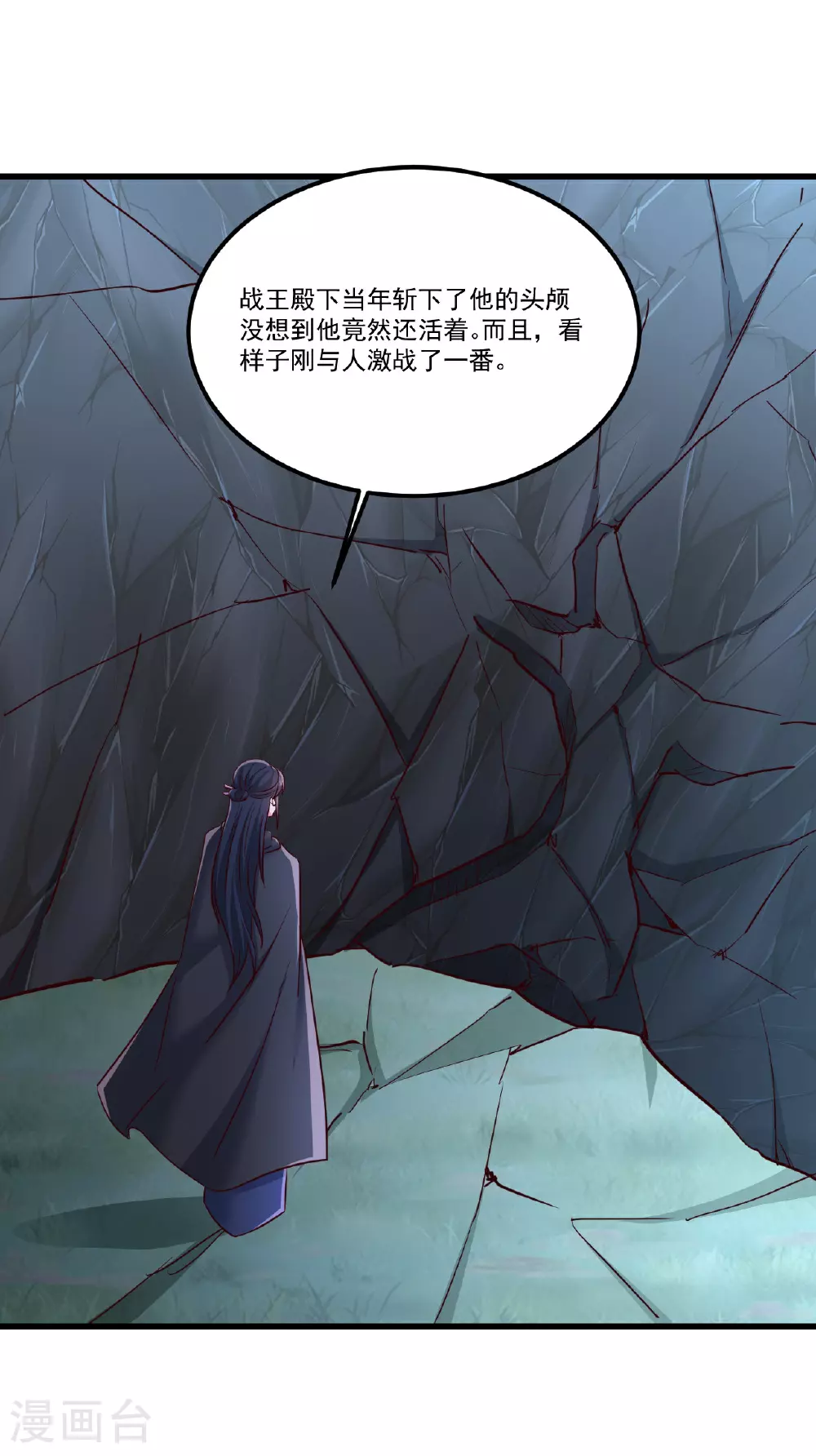 第500话 逃脱 第25页