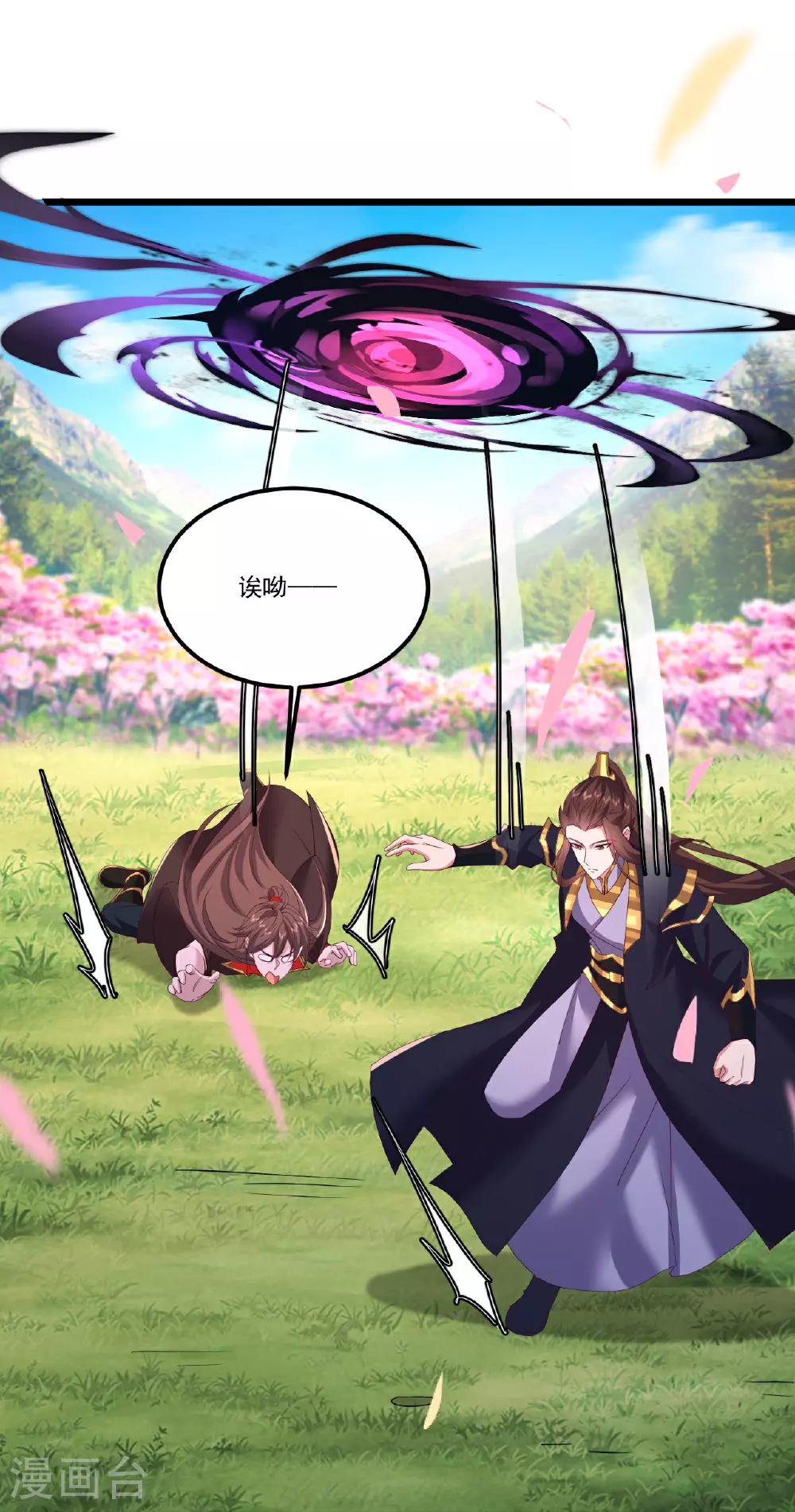 第500话 逃脱 第28页