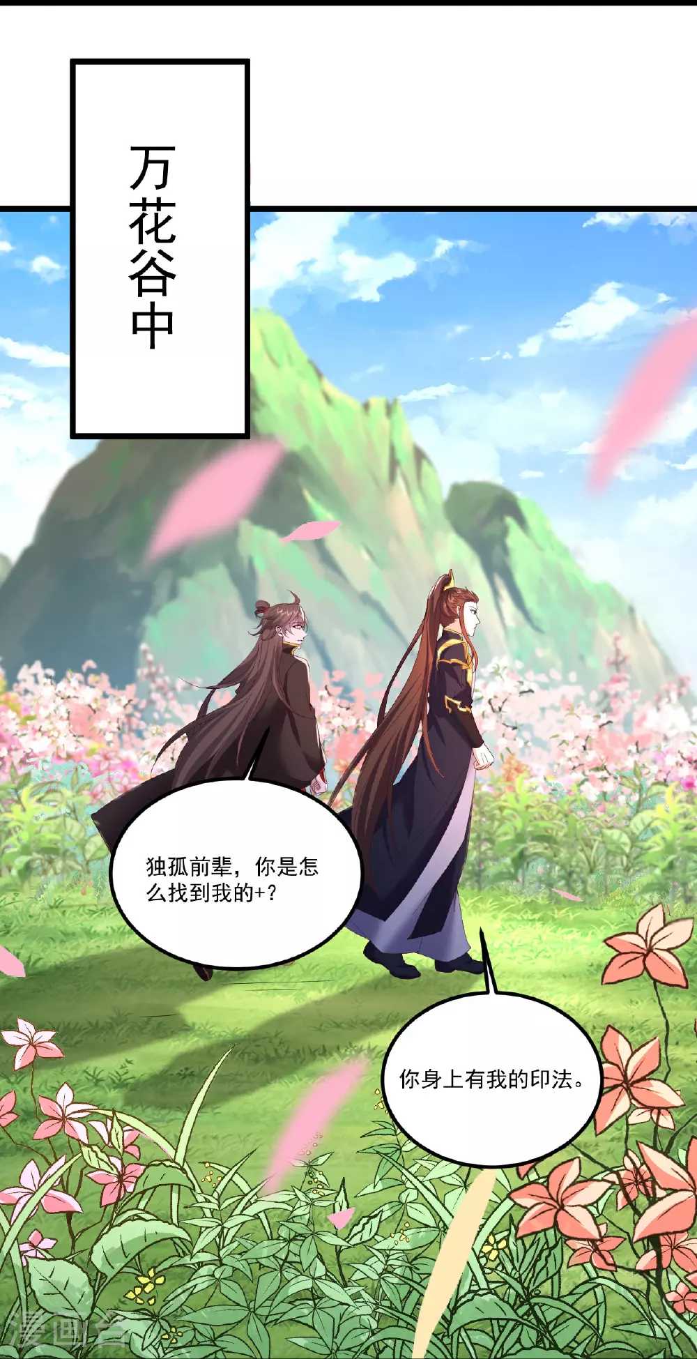 第500话 逃脱 第30页
