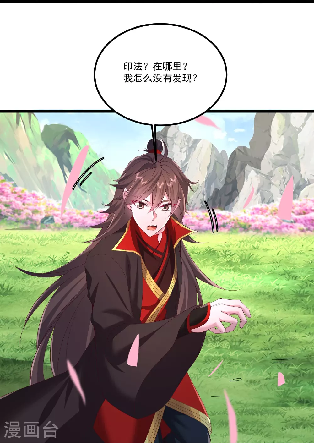 第500话 逃脱 第31页