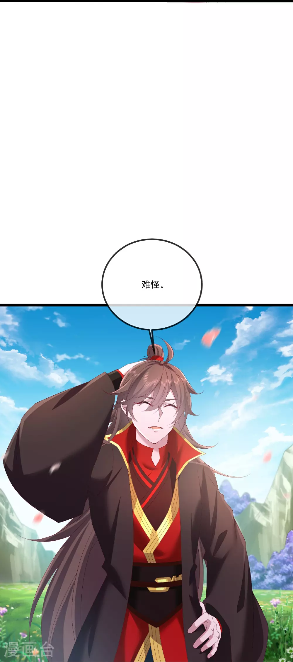 第500话 逃脱 第33页