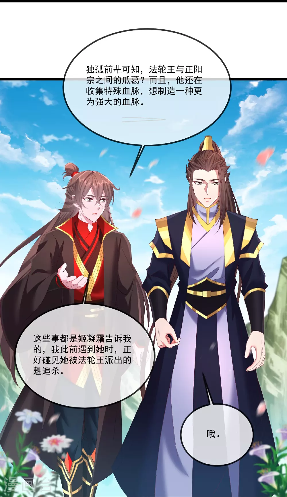 第500话 逃脱 第34页