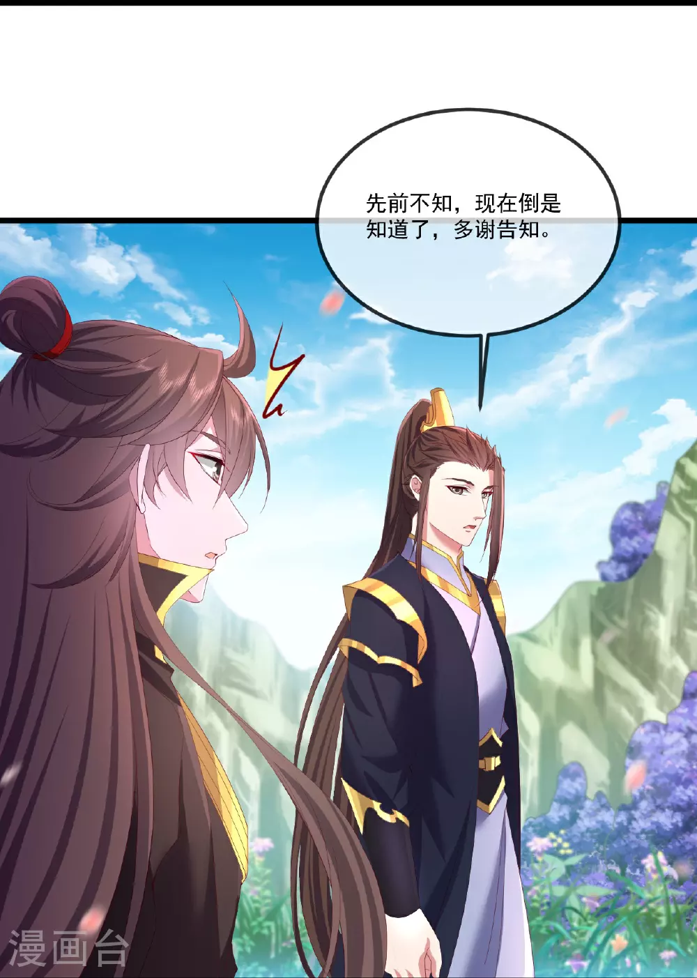 第500话 逃脱 第36页