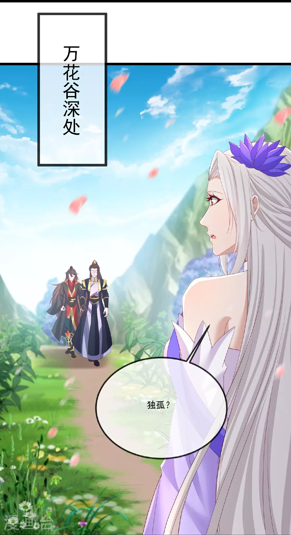 第500话 逃脱 第39页
