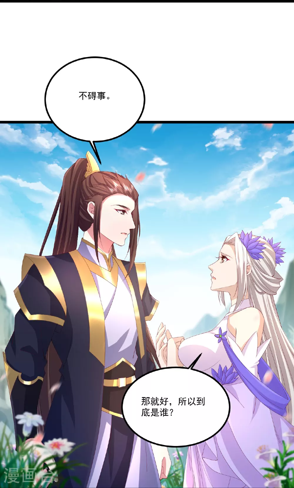 第500话 逃脱 第41页
