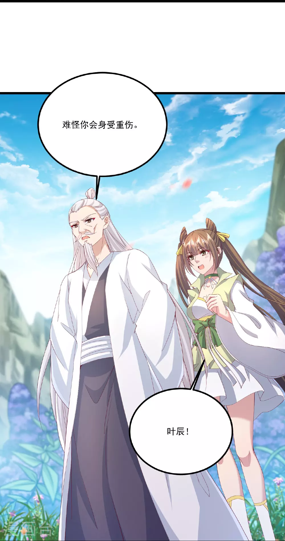 第500话 逃脱 第44页