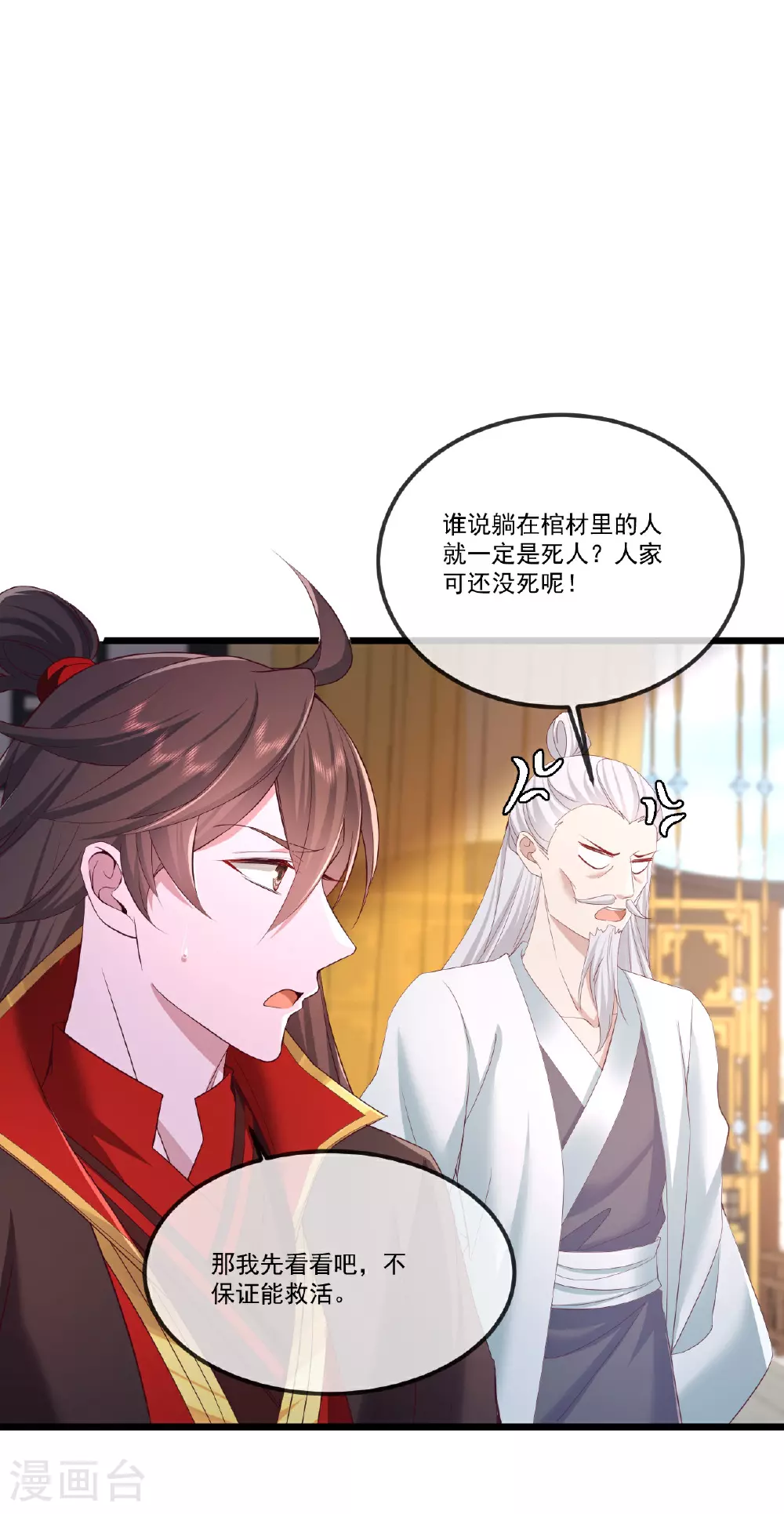 第500话 逃脱 第52页