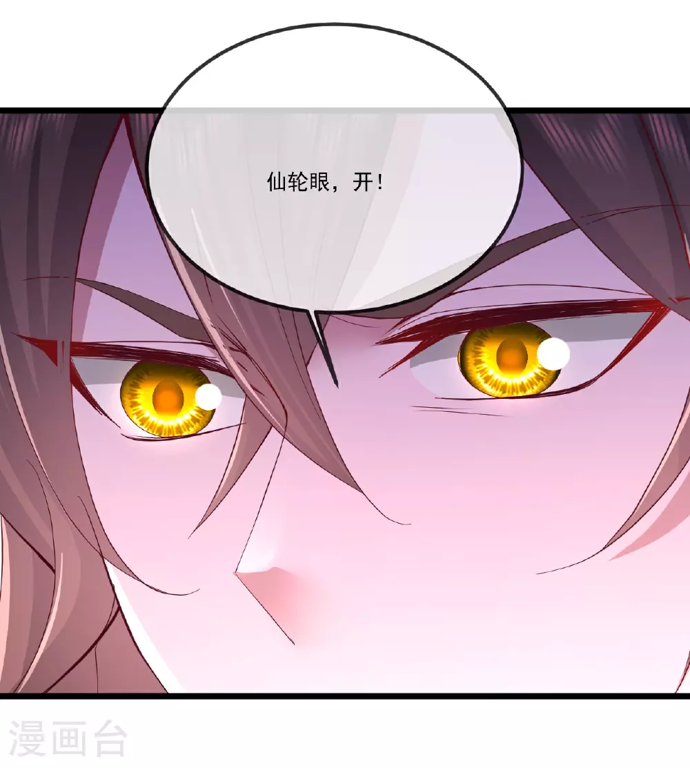 第500话 逃脱 第54页