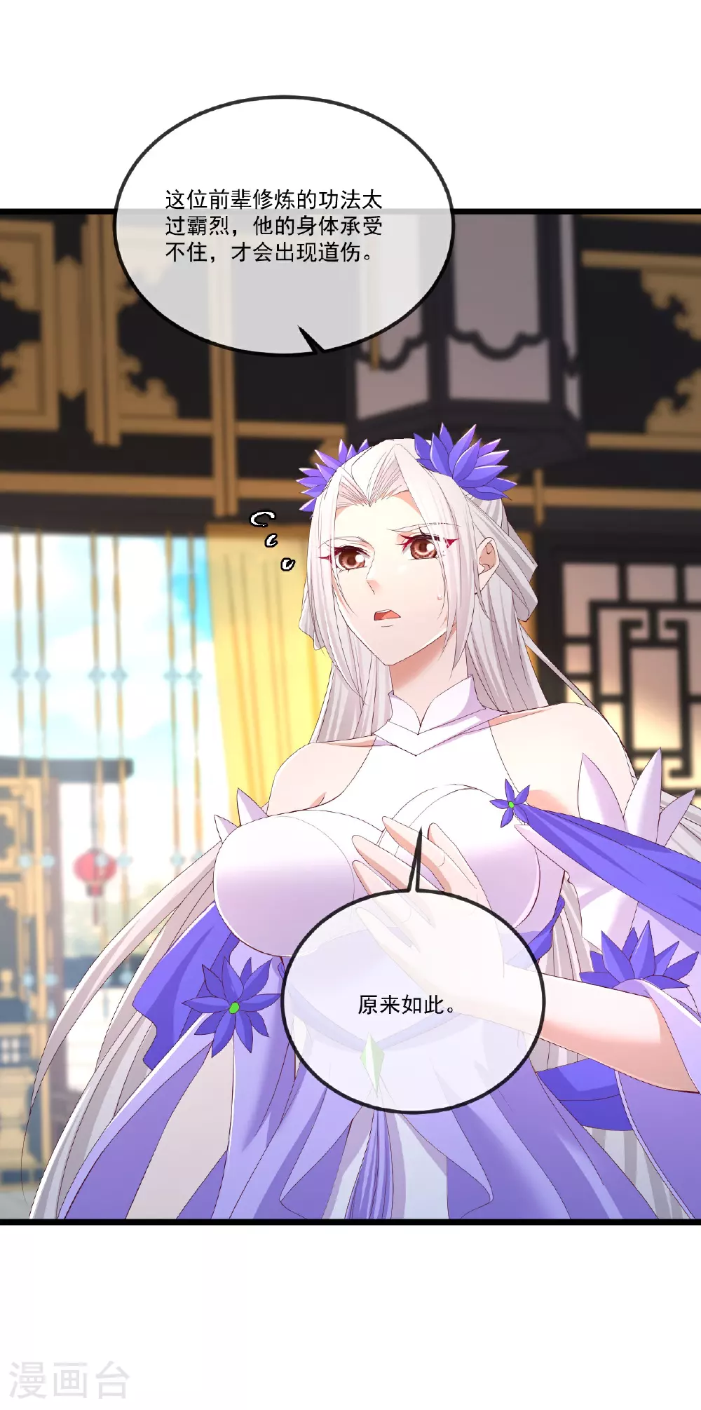 第500话 逃脱 第58页