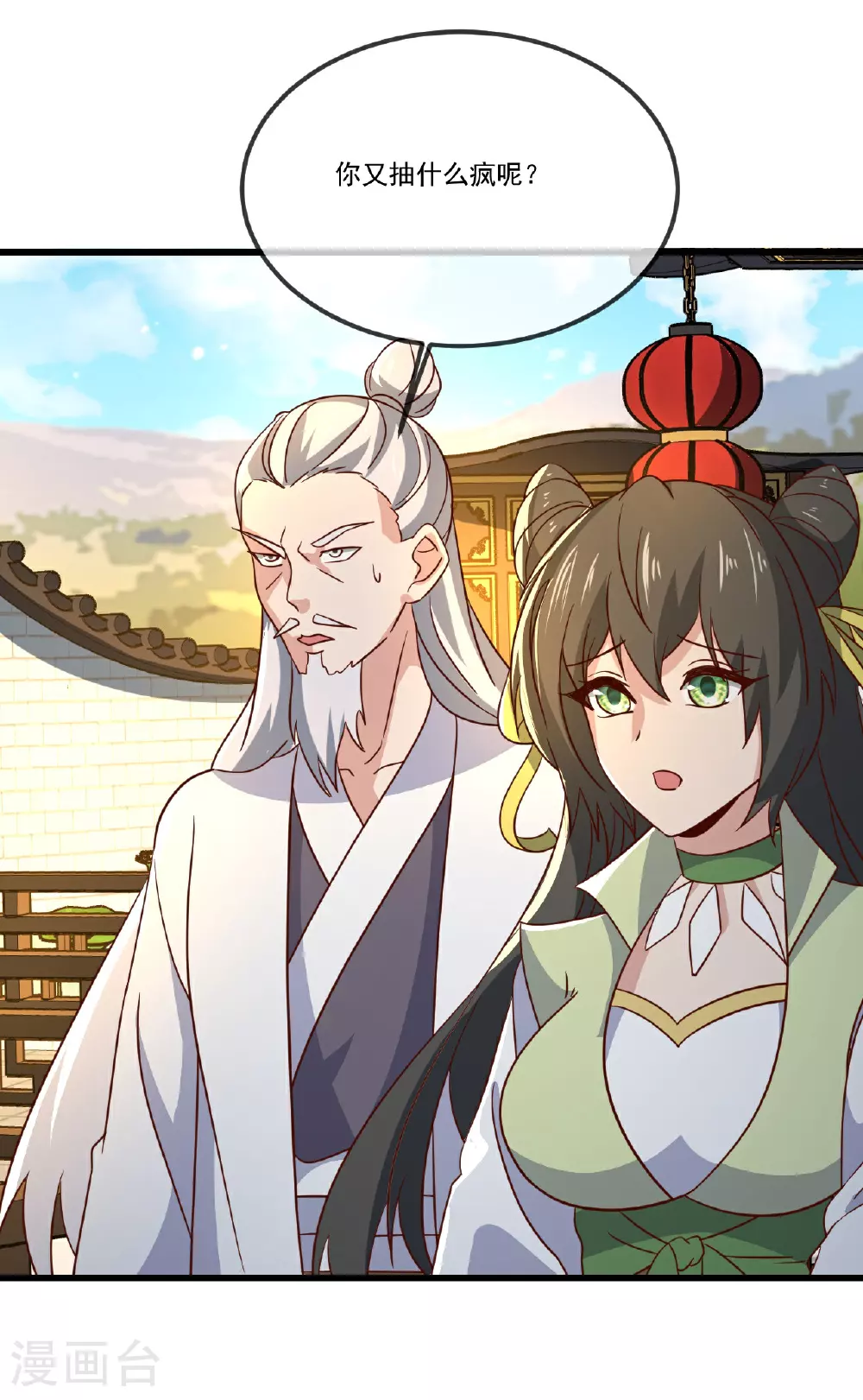 第501话 格格不入 第10页
