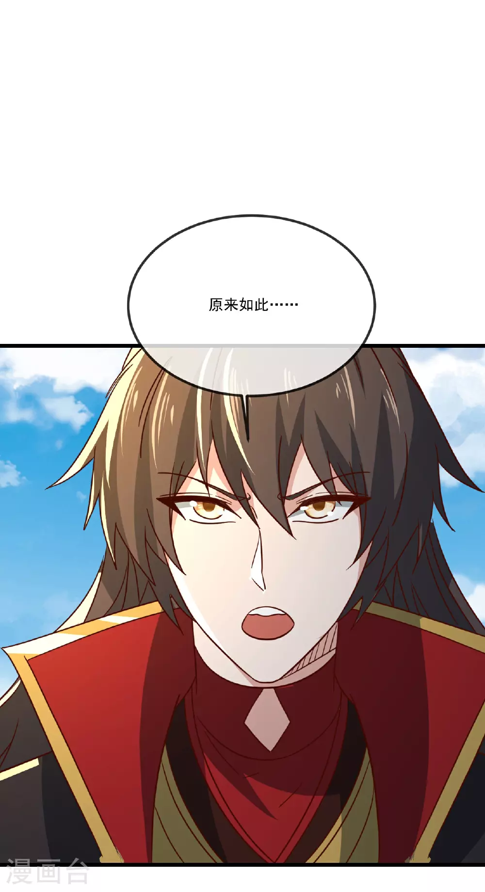 第501话 格格不入 第14页