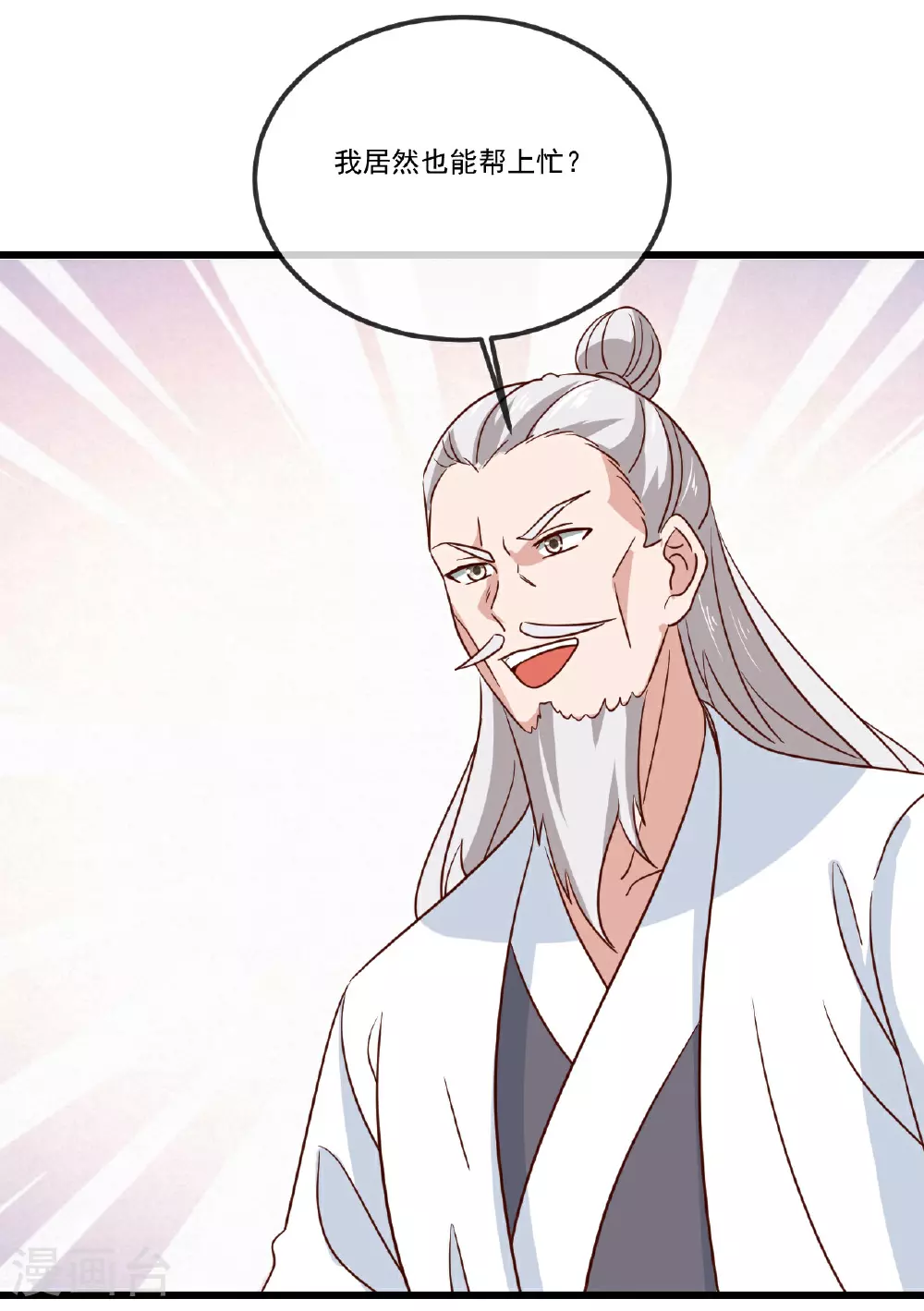 第501话 格格不入 第18页
