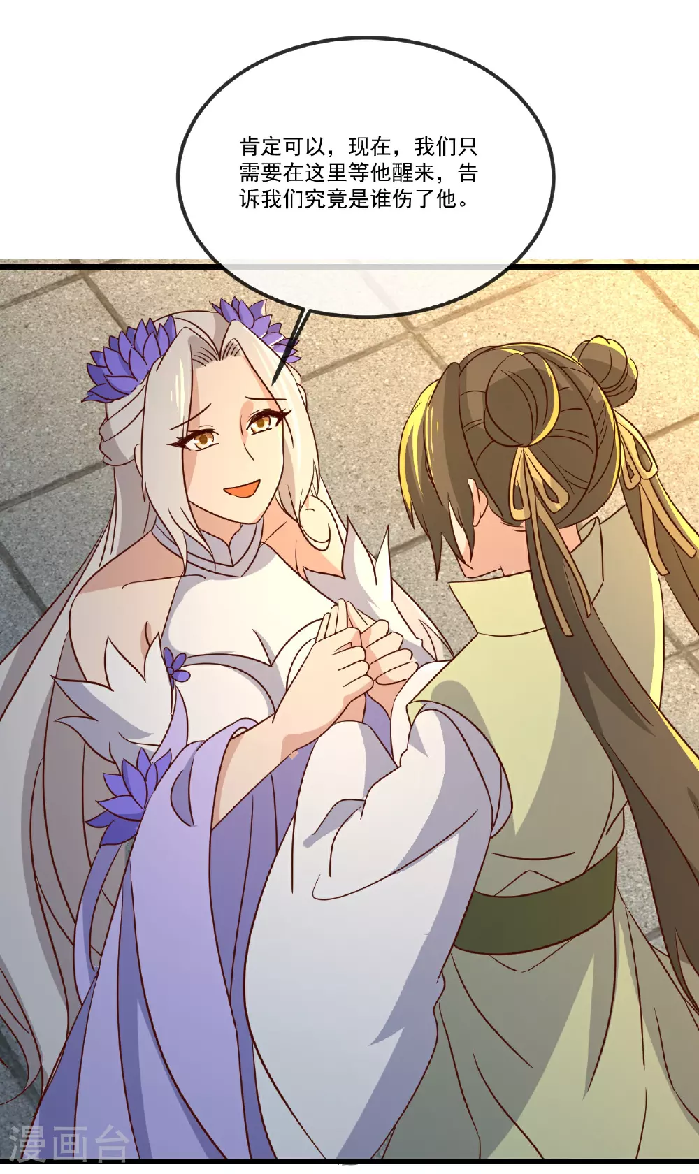 第501话 格格不入 第25页