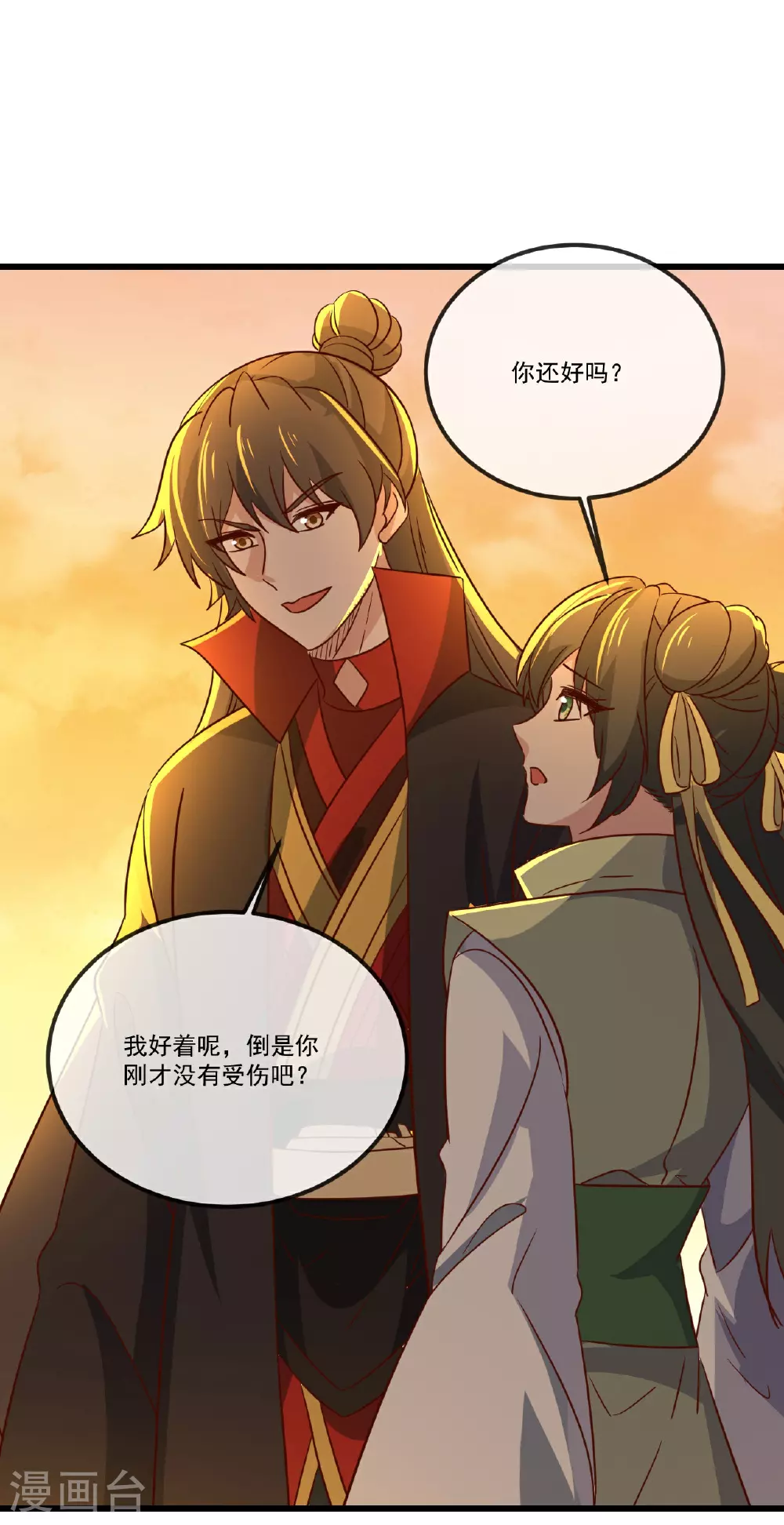 第501话 格格不入 第34页