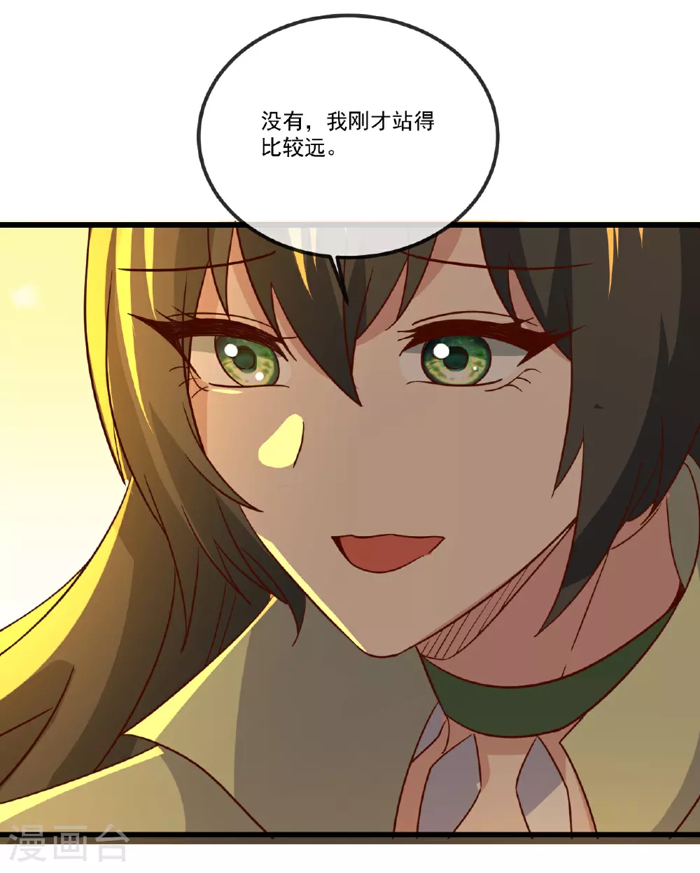 第501话 格格不入 第35页